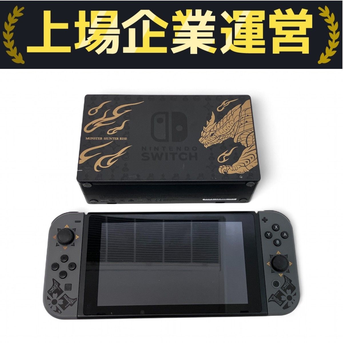 Nintendo Switch HAC-001 ニンテンドー スイッチ 2021年製