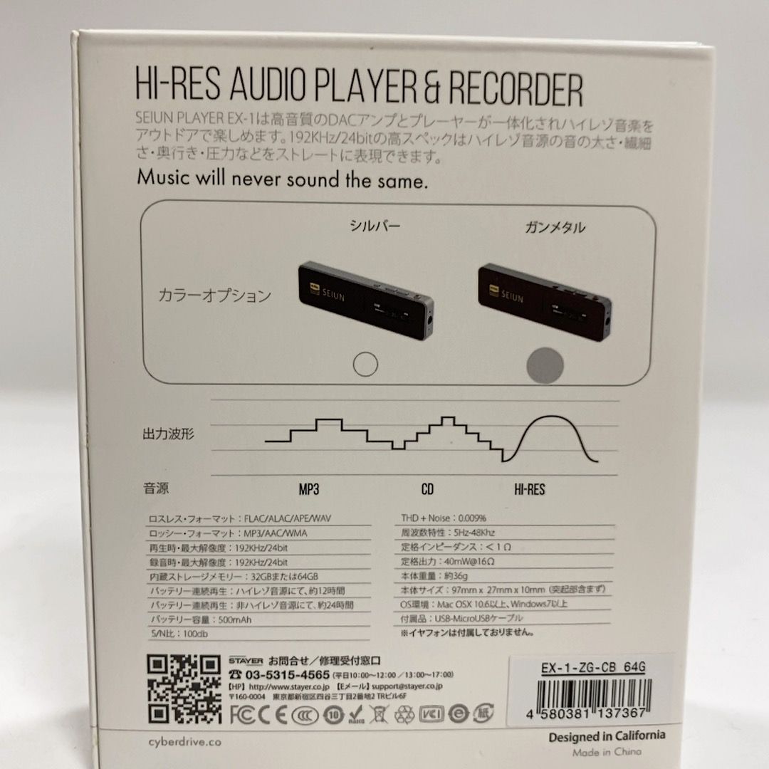ステイヤー MP3 デジタルオーディオレコーダー ホワイト - その他