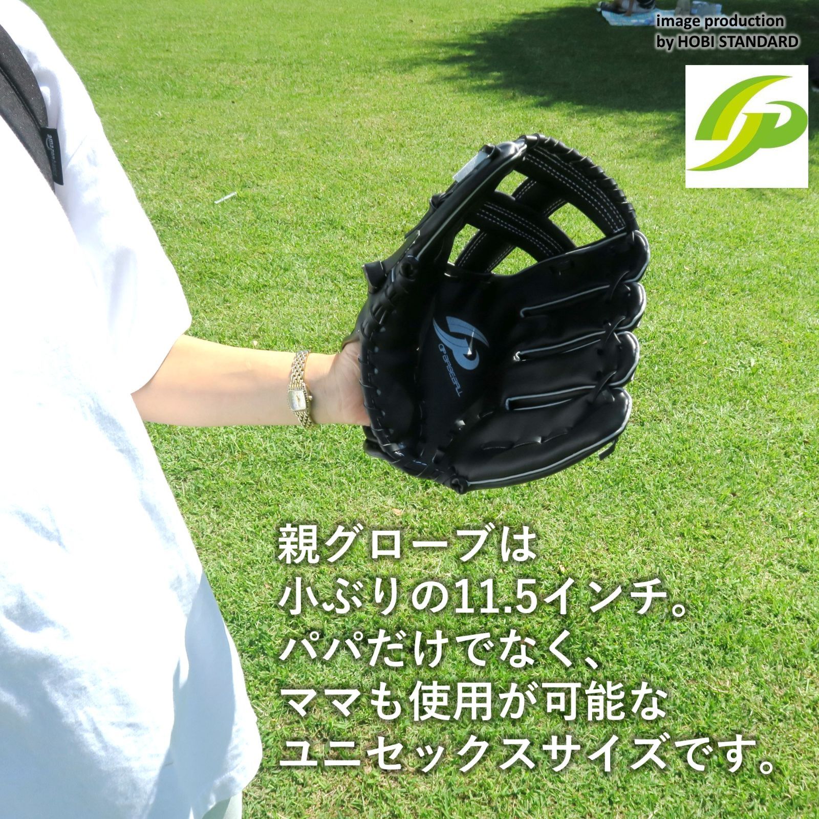 メルカリShops - GP 野球 親子グローブセット 大人/5～8歳右投げ用 甲子園選手監修 ボール付