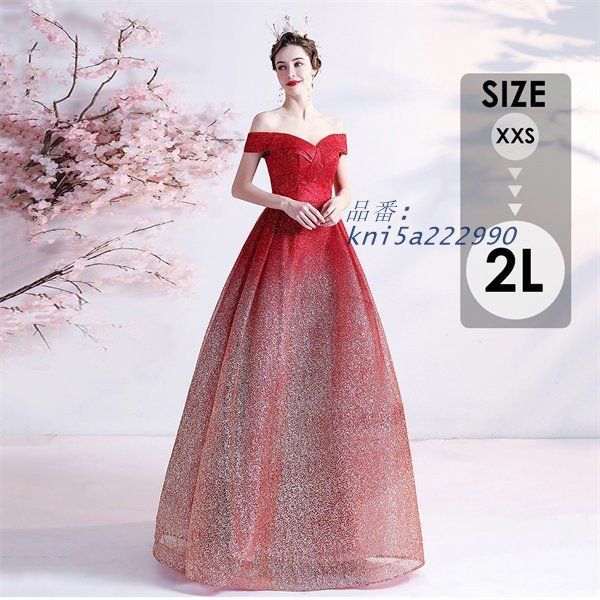 ドレス 大人 ピアノ発表会 ドレス 演奏会 ロング丈 パーティードレス ロングドレス 感 上品 編み上げお呼ばれ 結婚式 kni5a222990