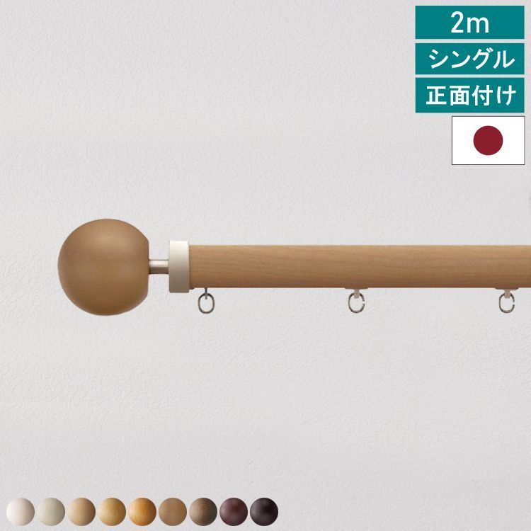 カーテンレール レガートプリモ Aキャップ 正面付け シングル 2mセット トーソー TOSO モダン ナチュラル シンプル 静音 静音ランナー採用 省エネ 直送 TOSO