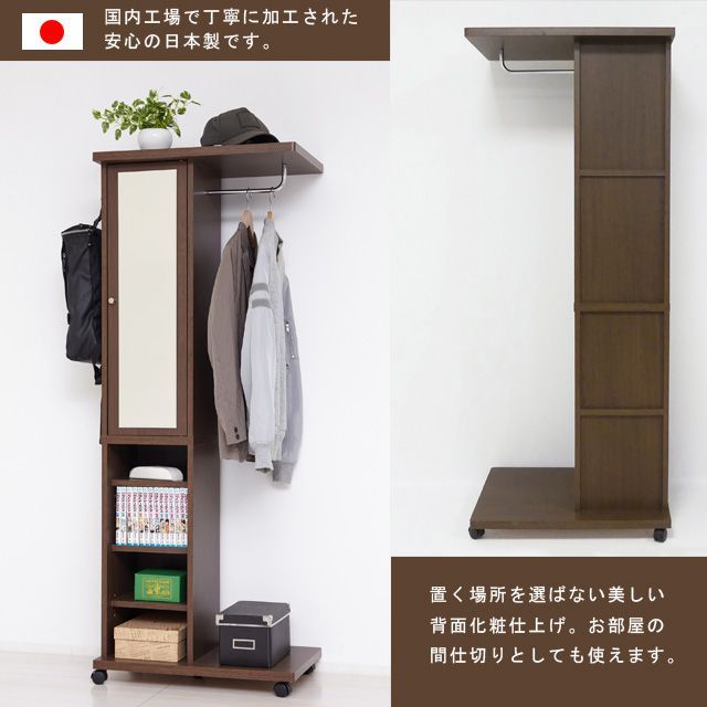 クロシオ(Kuroshio) ミラー付ハンガーラック 幅60×奥行40×高さ156cm