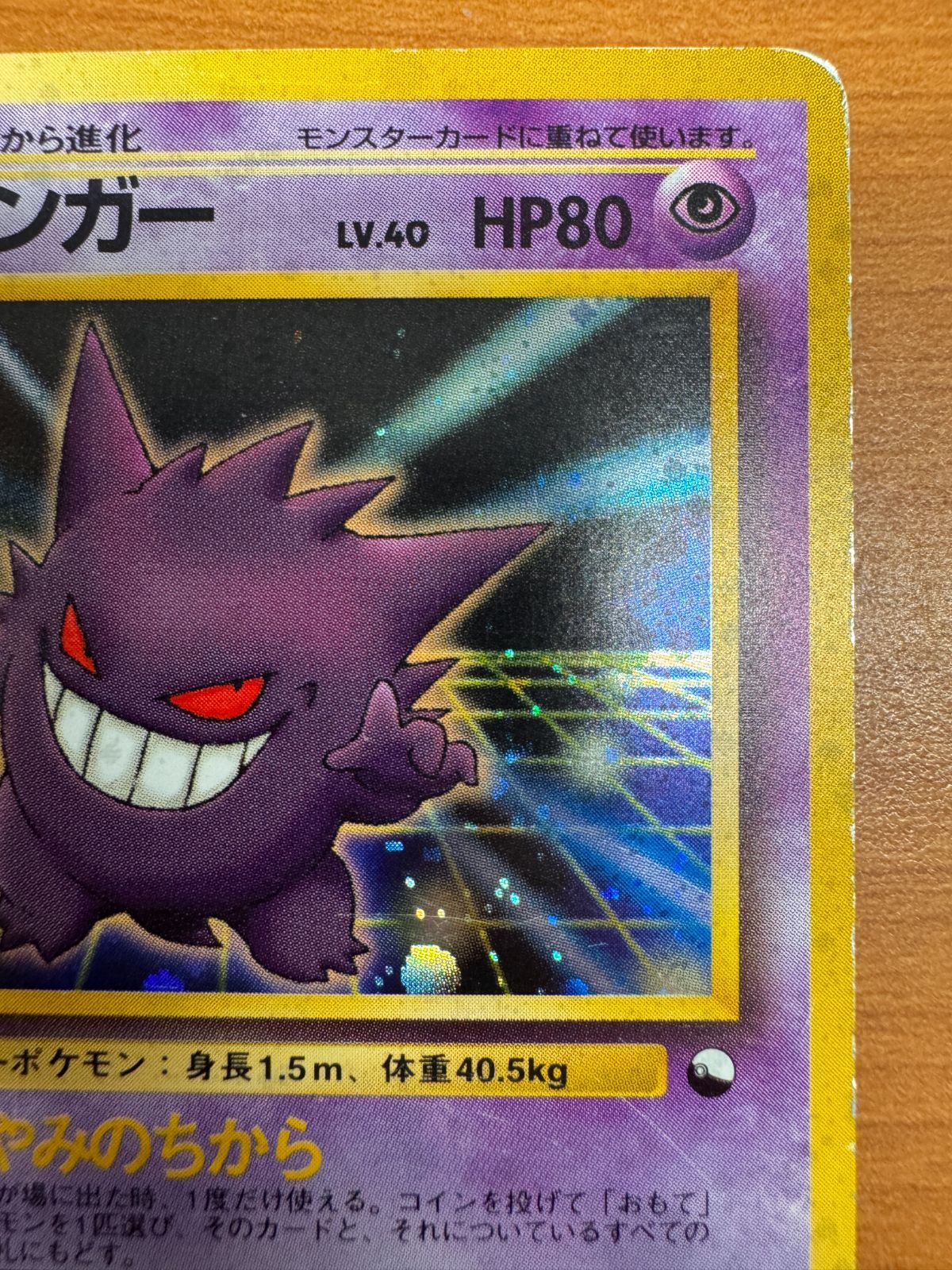 【旧裏】ゲンガー LV.40 通信進化キャンペーン スペシャルカード 旧裏】ゲンガー LV.40 通信進化キャンペーン スペシャルカード