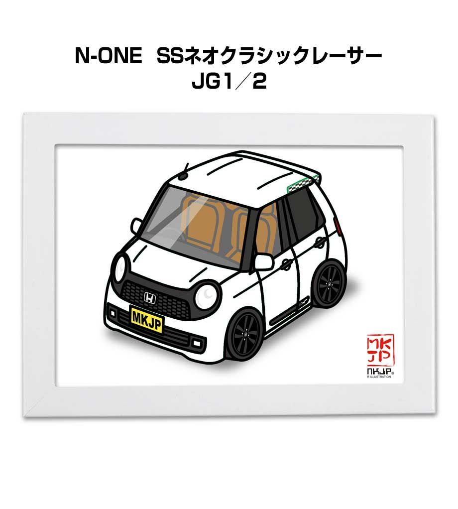 車種別ボディカラーが選べるフレーム付きA5イラスト【ナンバー入れ可】 ホンダ N-ONE