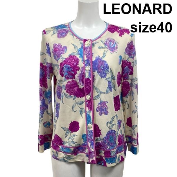 LEONARD 花柄カーディガン 長袖 【公式通販】