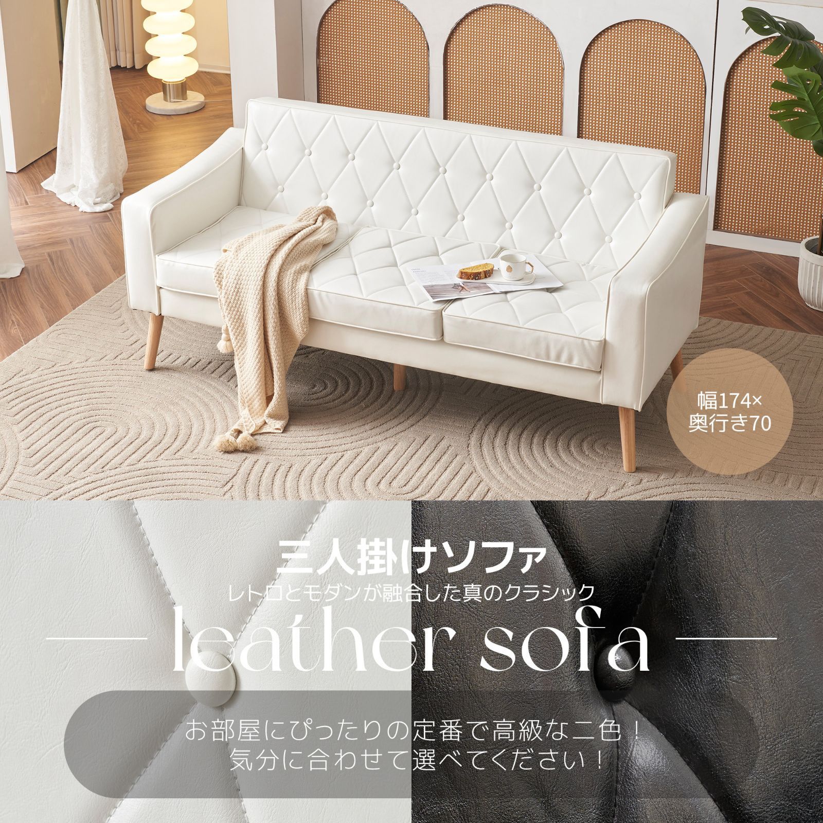 ソファー 3人掛け 肘付き 幅174×奥行70×高さ60cm PVC レザータイプ 