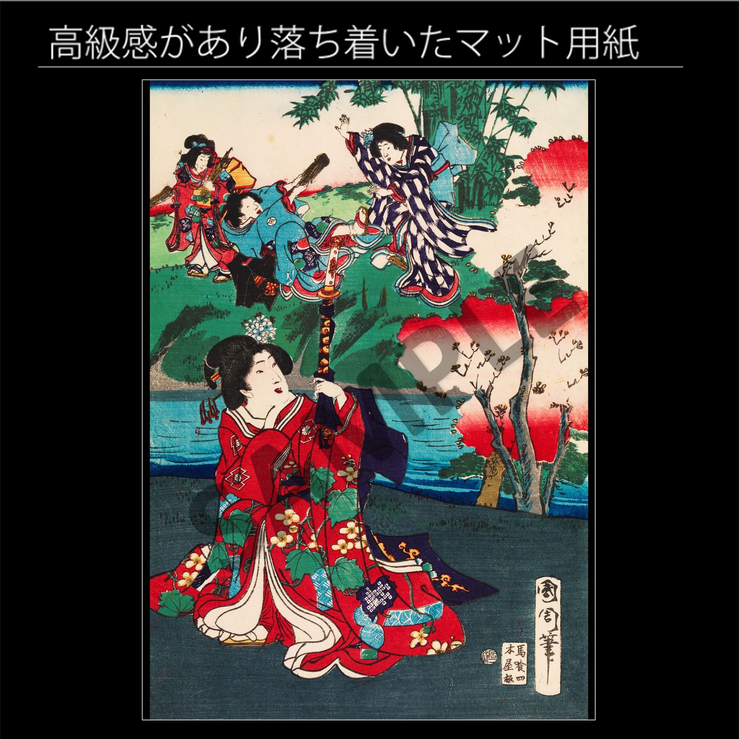 豊原国周「源氏物語」（1868年） 美人画 歌川派 紫式部 幕末