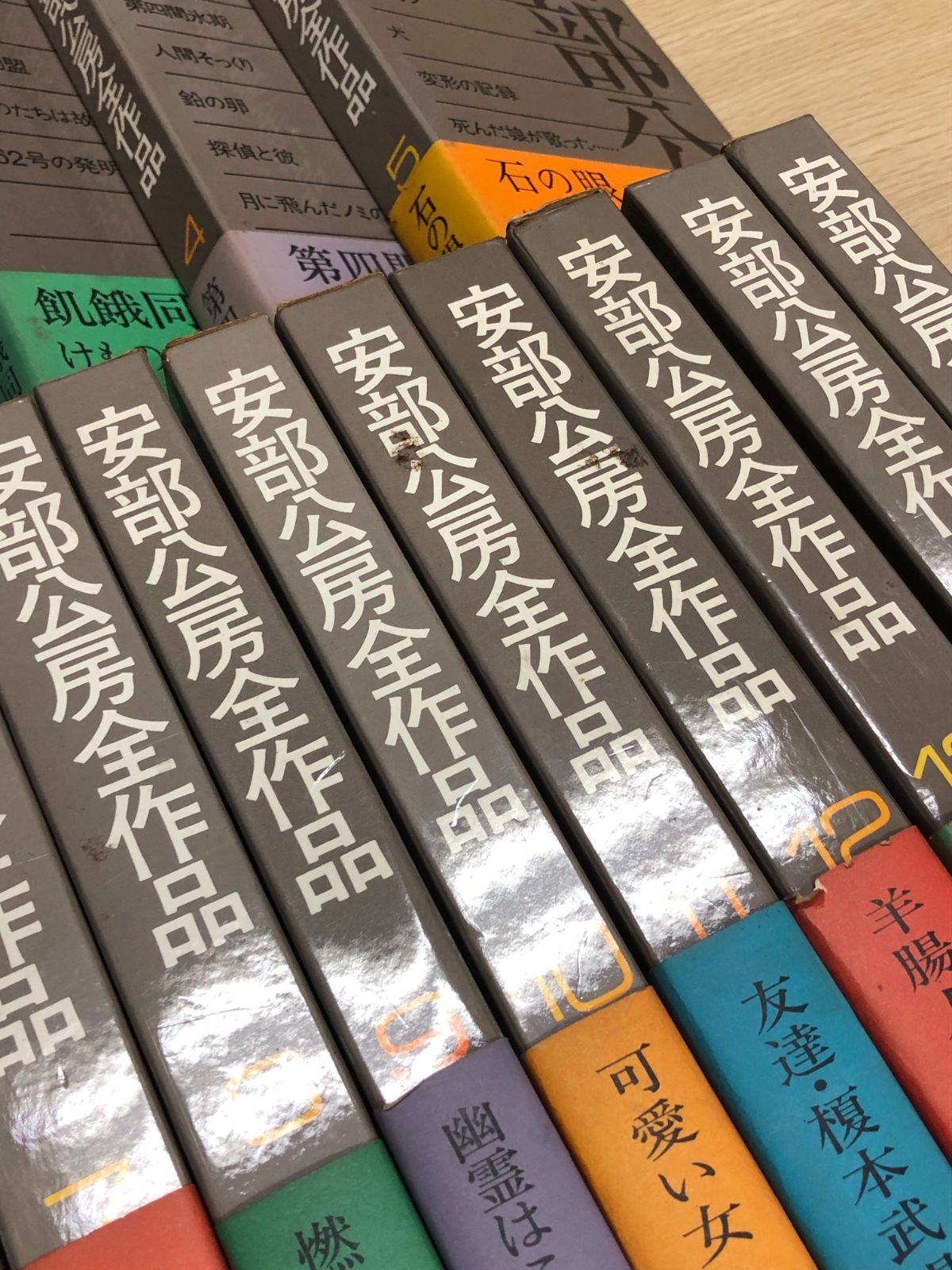 安部公房 新潮文庫 全19冊 安部公房全作品 全15巻 新潮社 安部