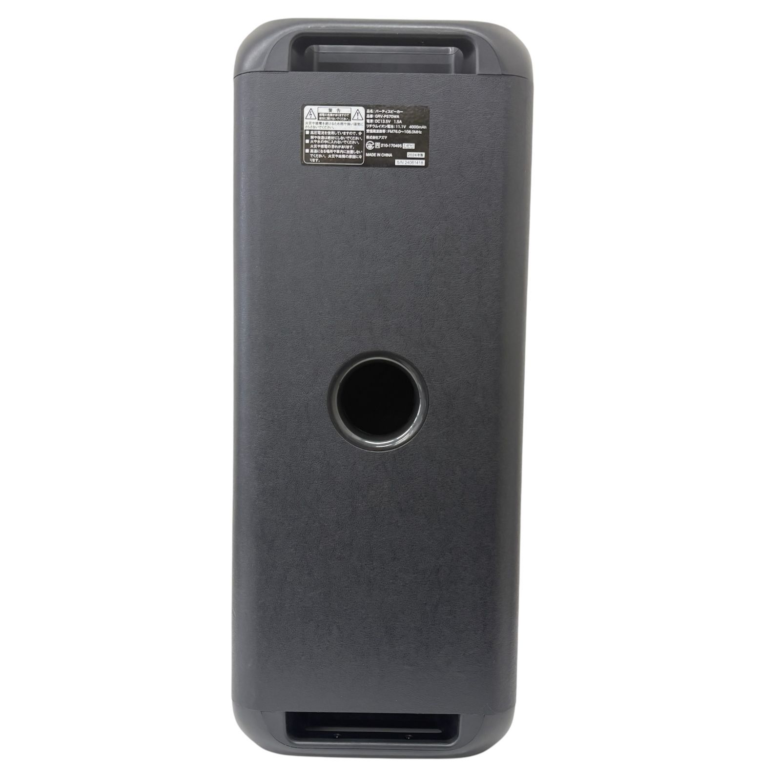 AZUMA GRV-PS05WCBK パーティースピーカー Bluetooth対応 GRAV