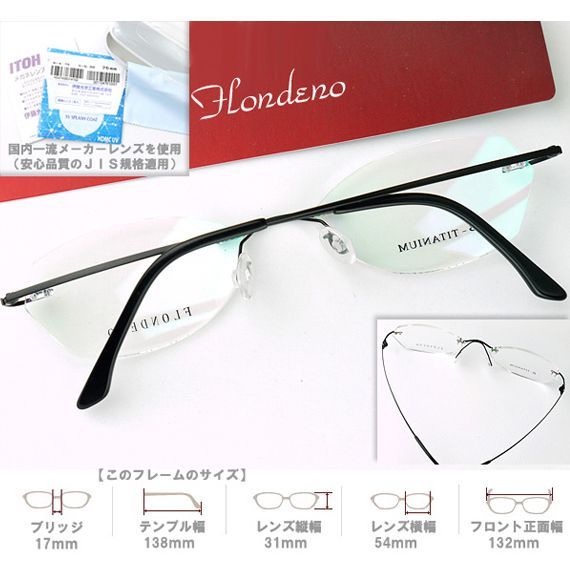 HOYA 1.60レンズ 標準装備 メガネ【フレーム＋度付レンズ＋ケース込み
