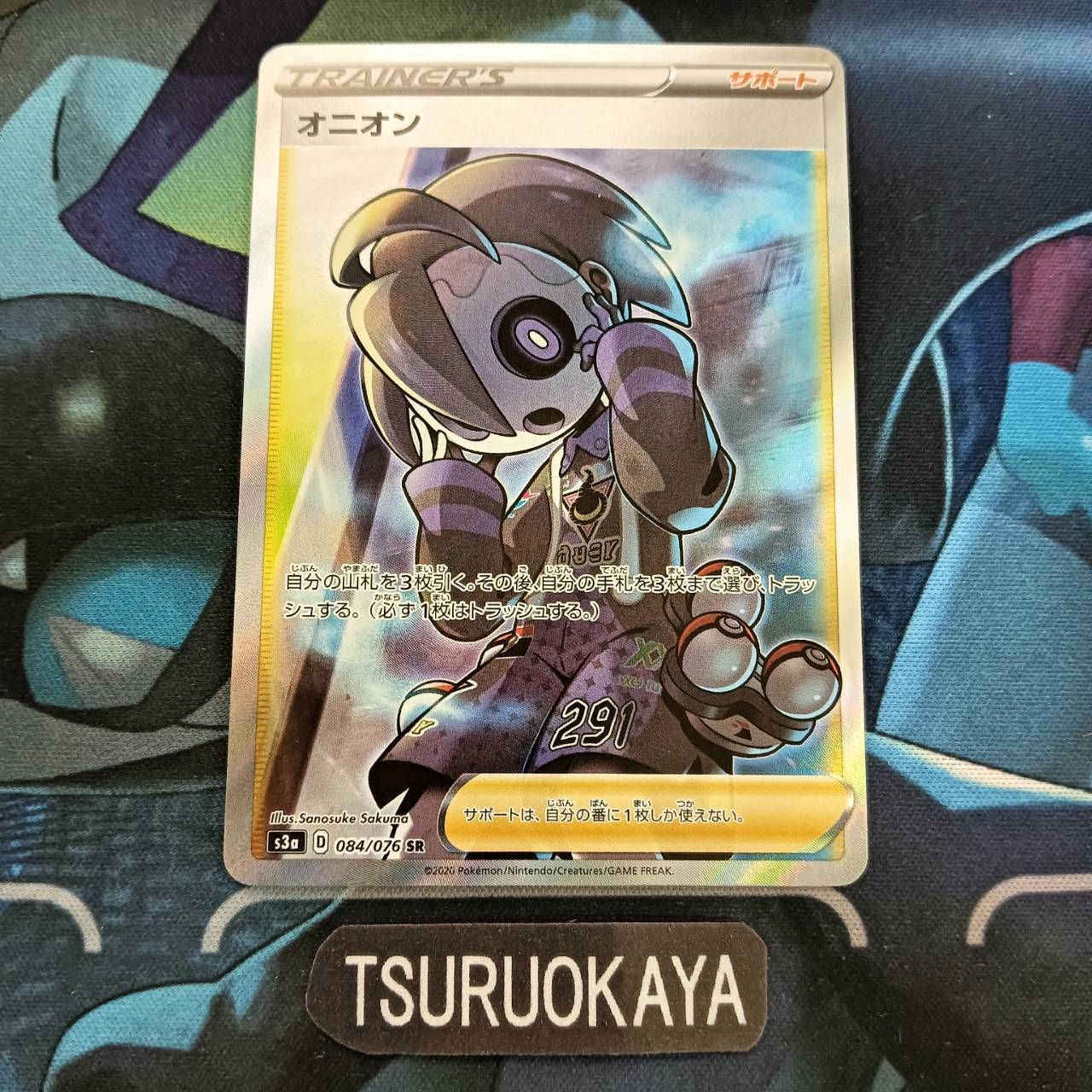 ポケモンカード Aランク オニオン SR 084/076 s3a 強化拡張