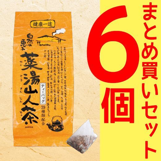 セット お茶の清香園 薬湯山人茶 ティーバッグ 320 g
