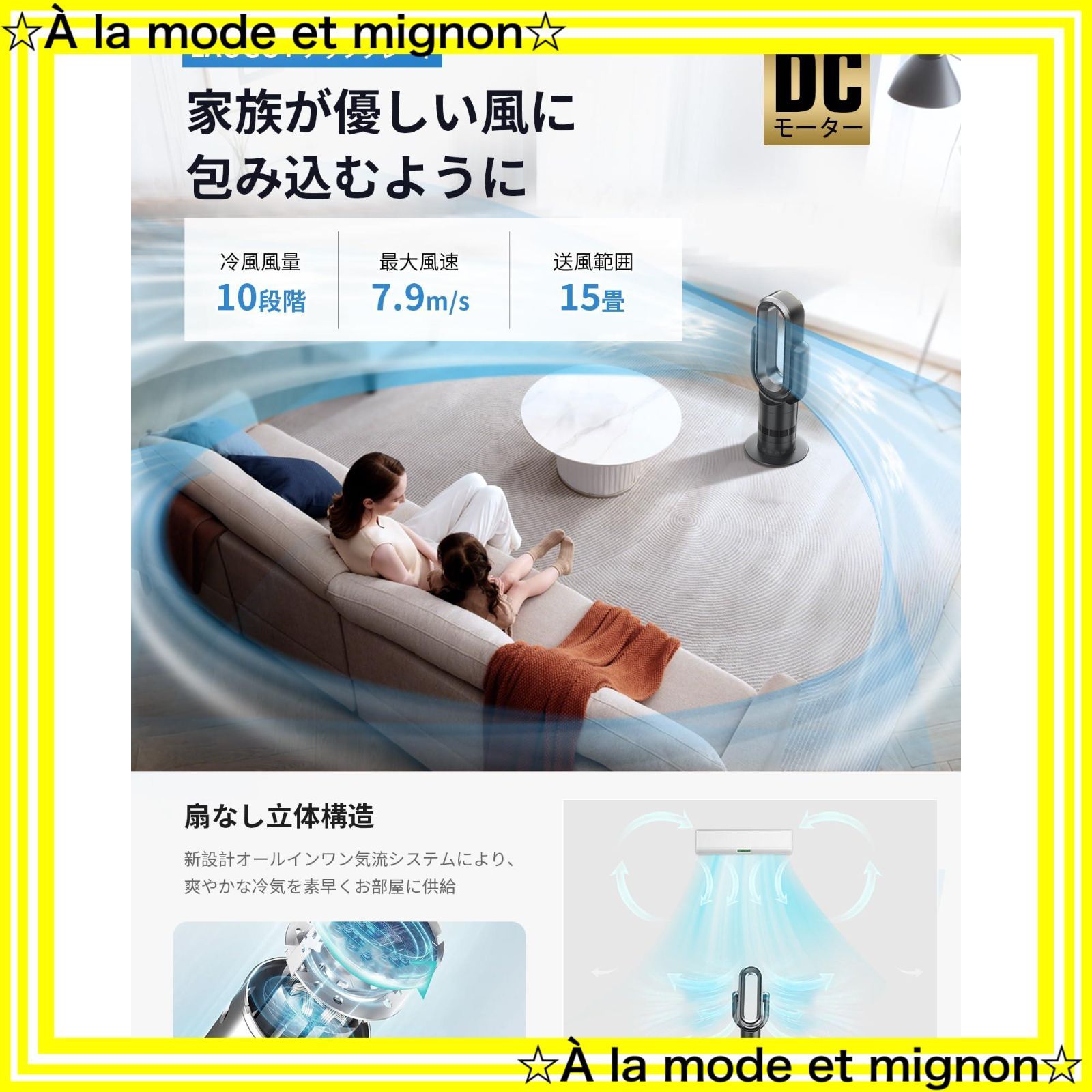 即日発送】PSE認証済み リモコン付き 冷風機 羽なし扇風機