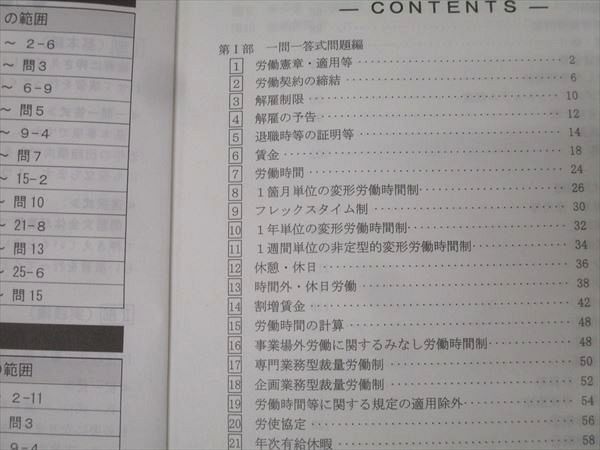 TAC 社会保険労務士 トレーニング 雇用保険法/労働者災害補償保険法等 2024年合格目標セット 状態良多数 計7冊 052M4D TAC 社会保険労務士 トレーニング 雇用保険法/労働者災害補償