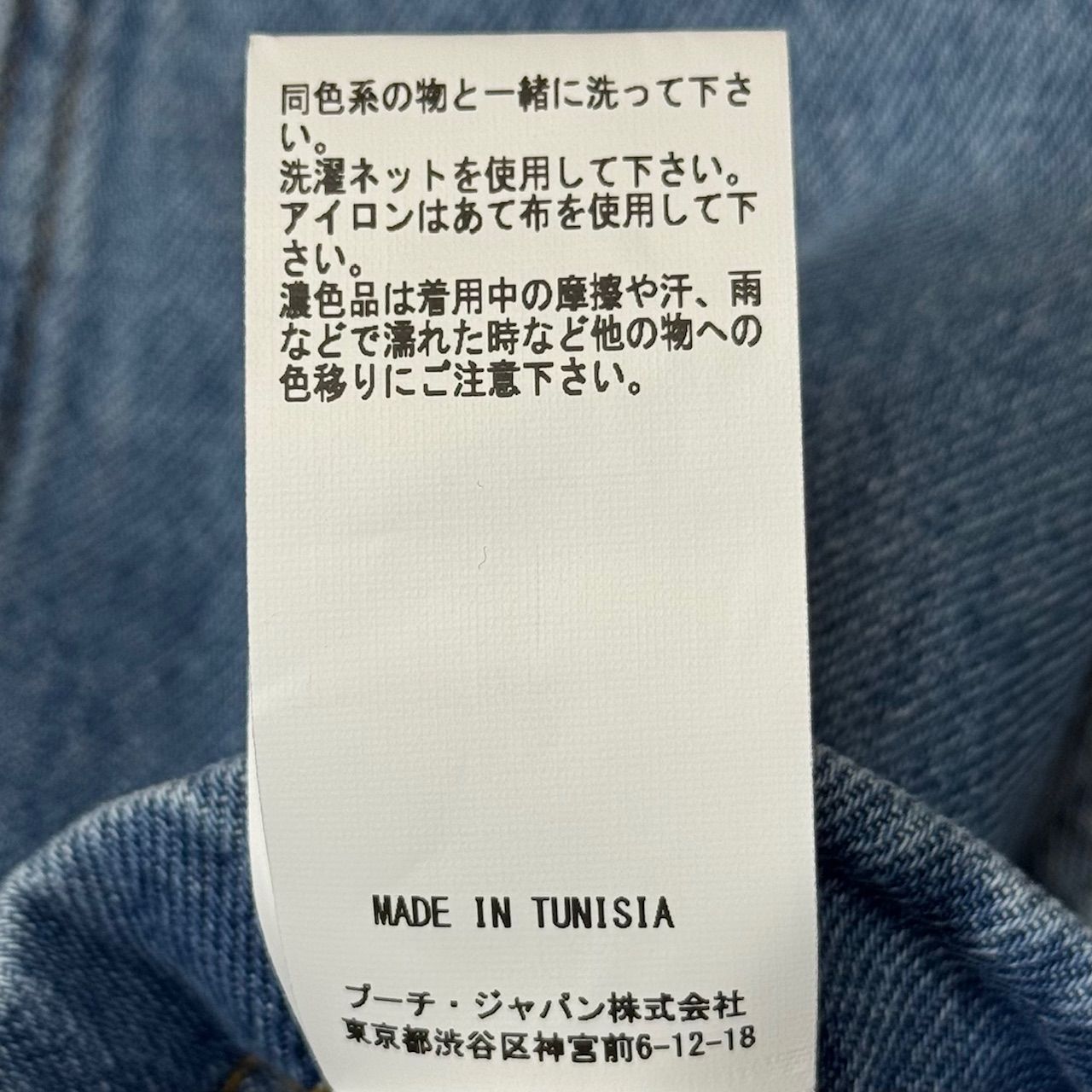ドリスヴァンノッテン　ノーカラーデニムジャケット　ショート丈　36 ドリスヴァンノッテン ノーカラーデニムジャケット ショート丈
