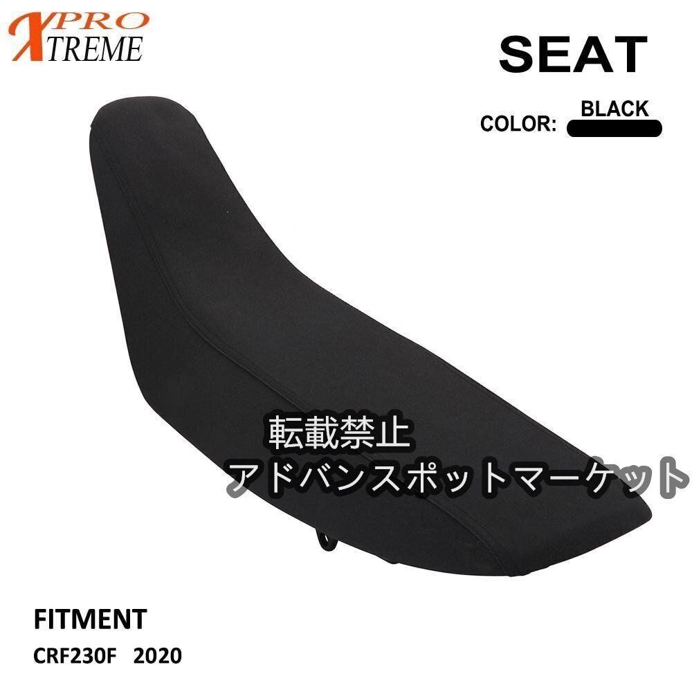 ホンダ CRF230F 2020 モトクロス 高品質 助手席カバーパッド ダートバイク バイク用品 バイクパーツ