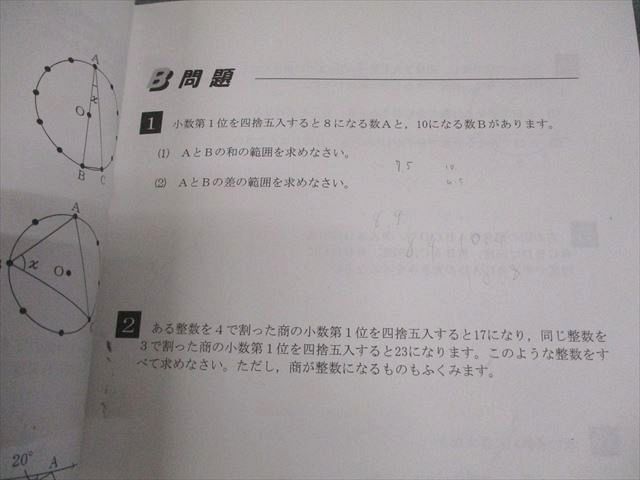 希学園 小6 算数 ベーシックPC オリジナルテキスト 第4分冊 問題