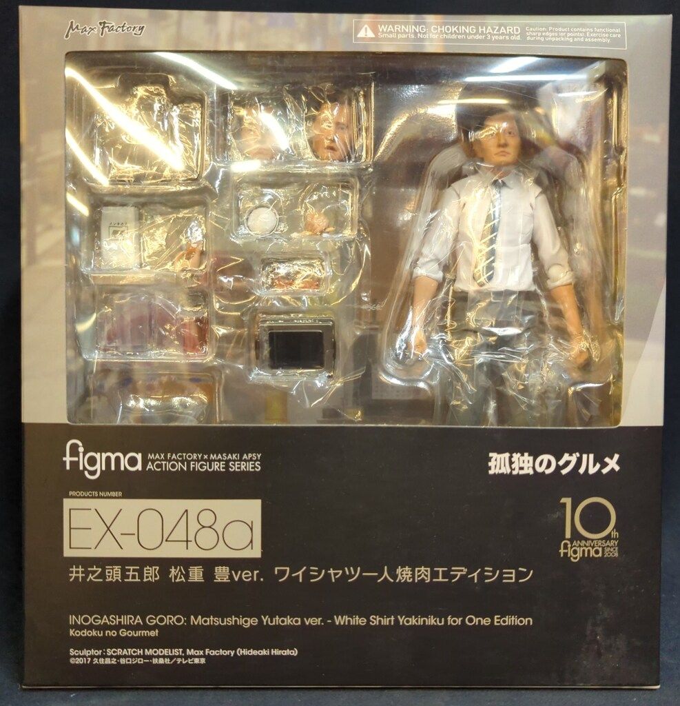 Max Factory - 孤独のグルメ figma 松重 豊ver. ワイシャツ一人焼肉エディション Amazon.co.jp: figma 孤独のグルメ 井之頭五郎 松重豊ver