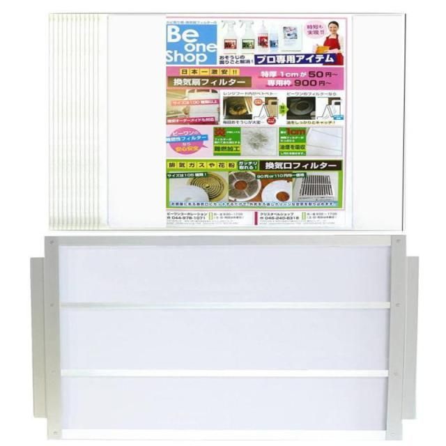 フィルターレス 換気扇フィルター (枠1枚+フィルター12枚) 縦320×横480mm フィルターレス 換気扇フィルター (枠1枚+フィルター12枚) 縦320×横480mm