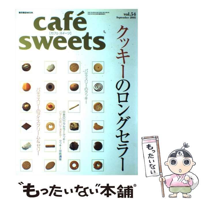 柴田書店「儲かるメニュー」8冊セット - アート・デザイン・音楽