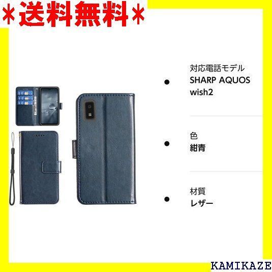 ☆在庫処分 KSK SHARP AQUOS wish SH-M20 ウィッシ オス ウィッシュ