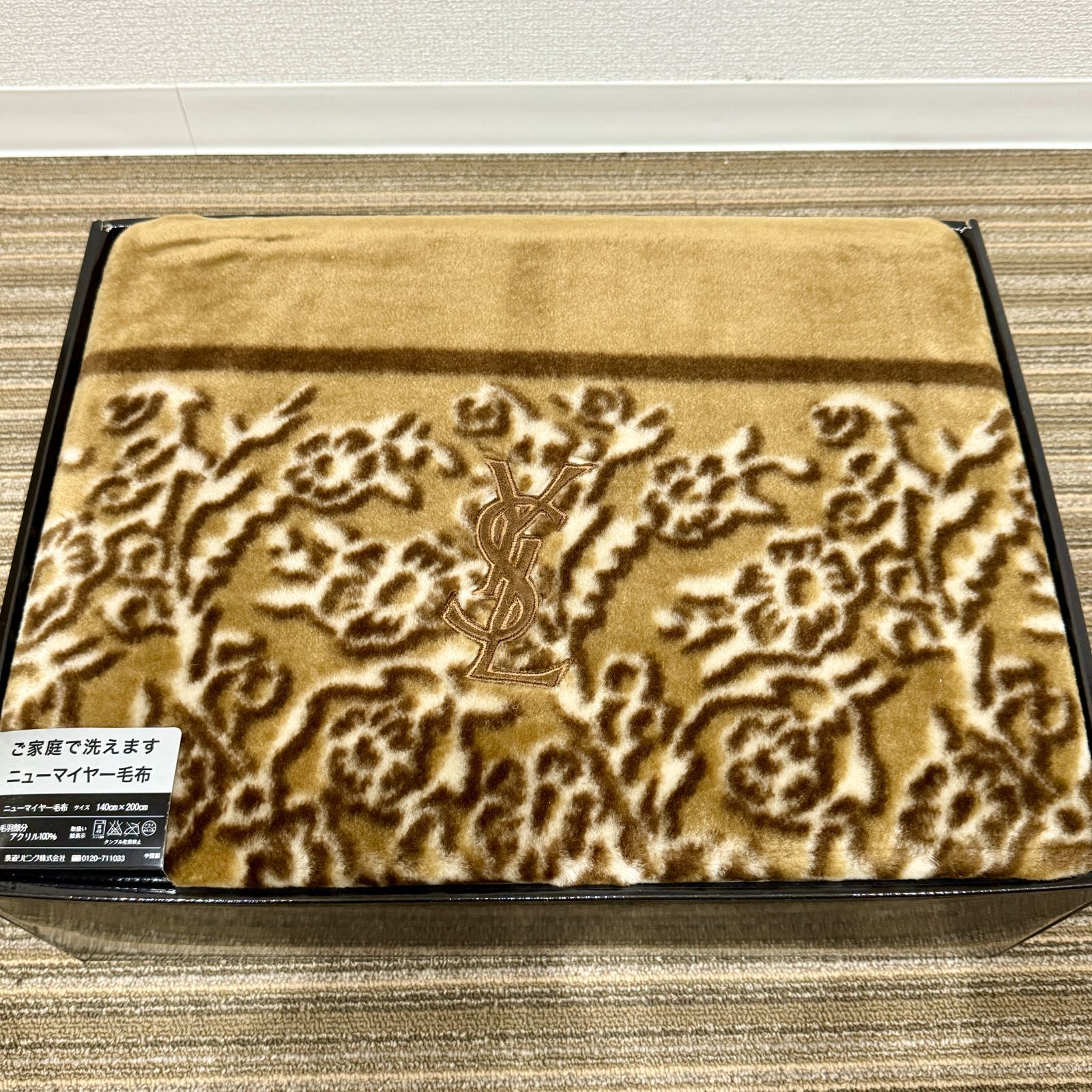 【ベティ】新品箱入り　イヴサンローラン　ニューマイヤー毛布　ブラウン　ロゴ Yves Saint Laurent ニューマイヤー毛布 ブラウン ベティ】新品