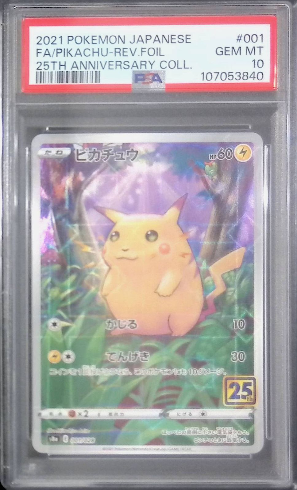 【PSA10】ピカチュウ REV.FOIL PSA 10 25周年ミラー PSA10】ピカチュウ REV.FOIL PSA 10 25周年 PSA10 ピカチュウ