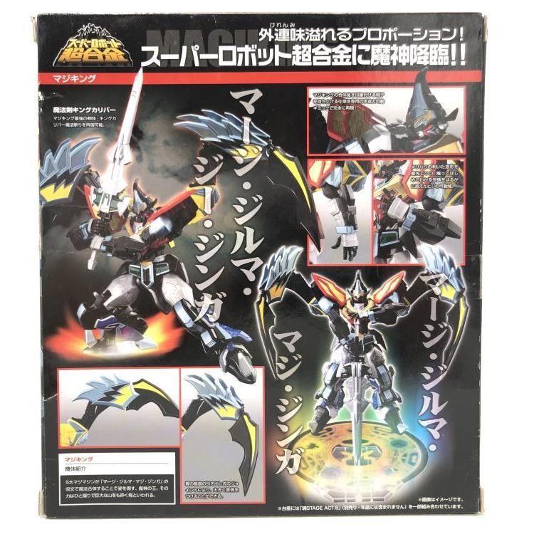 【中古美品】スーパーロボット超合金　マジキング 中古】フィギュア スーパーロボット超合金 マジキング 「魔法