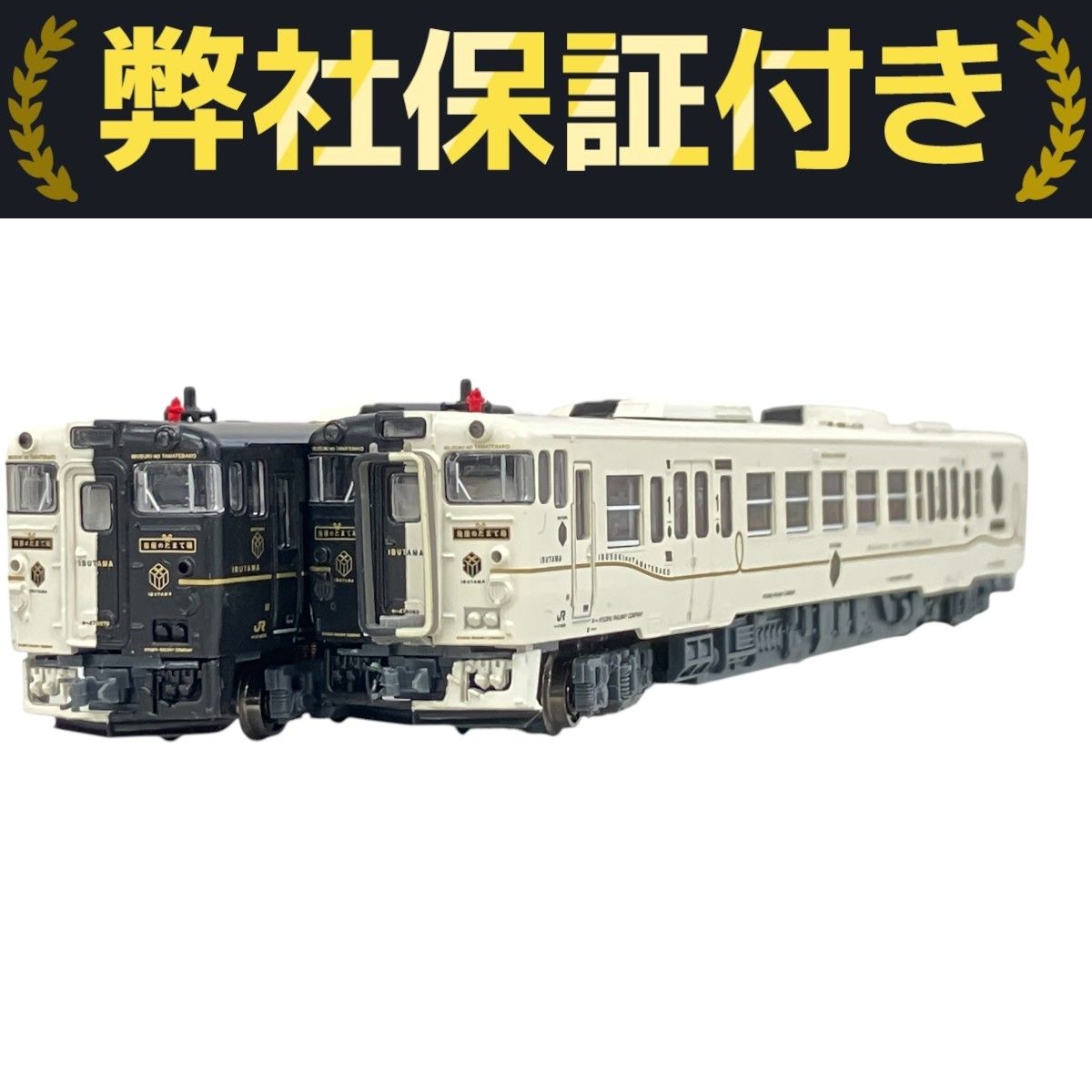 MICROACE A6073 キハ47 指宿のたまて箱 2両セット Nゲージ 鉄道