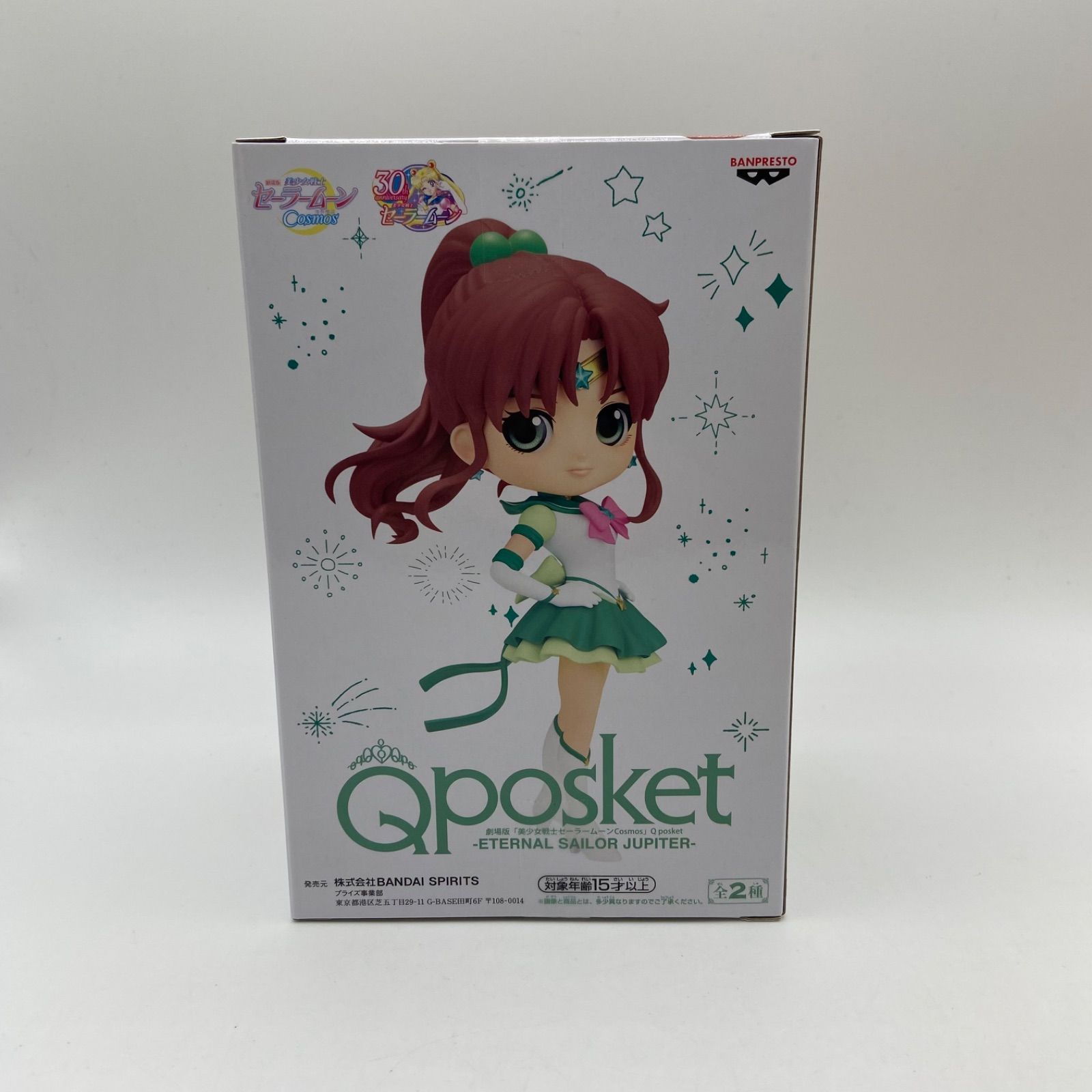 未開封 劇場版 美少女戦士セーラームーンcosmos 2点セット Qposket 