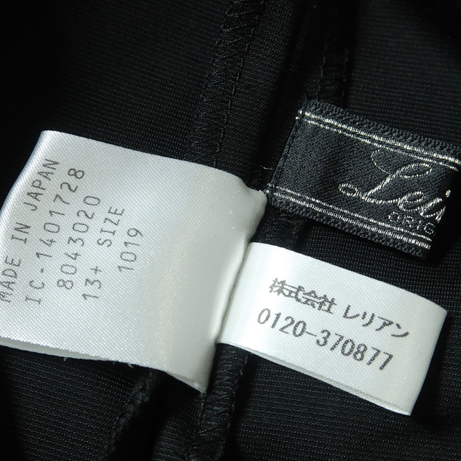 美品】レリアン☆ワンピース 大きいサイズ13＋ 黒系 大人上品な