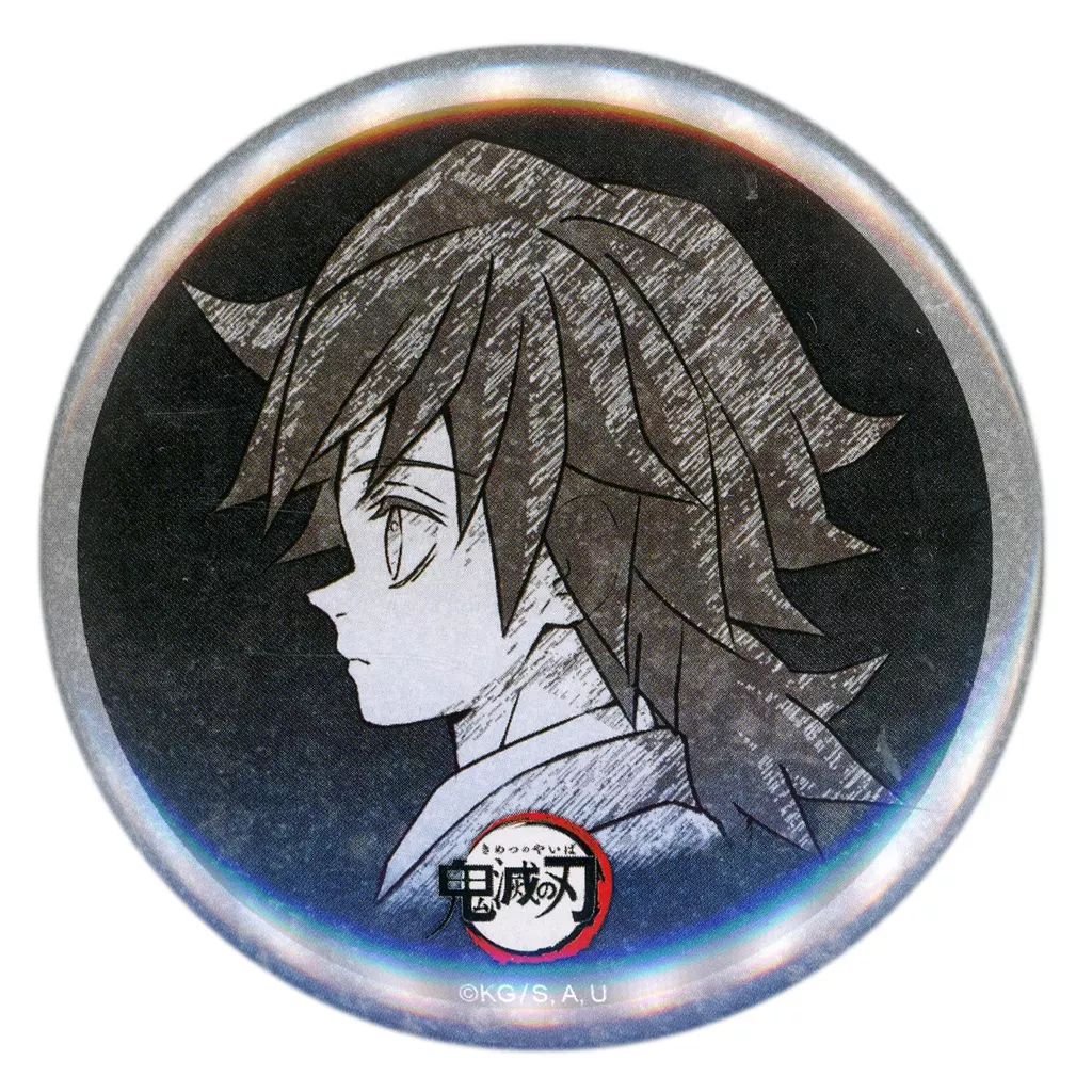 中古】バッジ・ビンズ 冨岡義勇(少年/真横右向き/眉毛下向き) 全