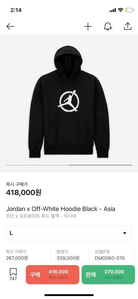 【Bunjang商品韓国直送】Nike(ナイキ） ジョーダン Off-White(オフホワイト) L サイズ フード 出品