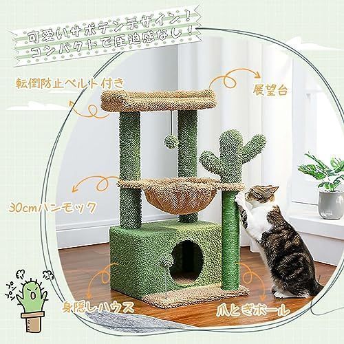 PAWZ Road キャットタワー ミニ 猫タワー サボテン 小型 低め 据え置き