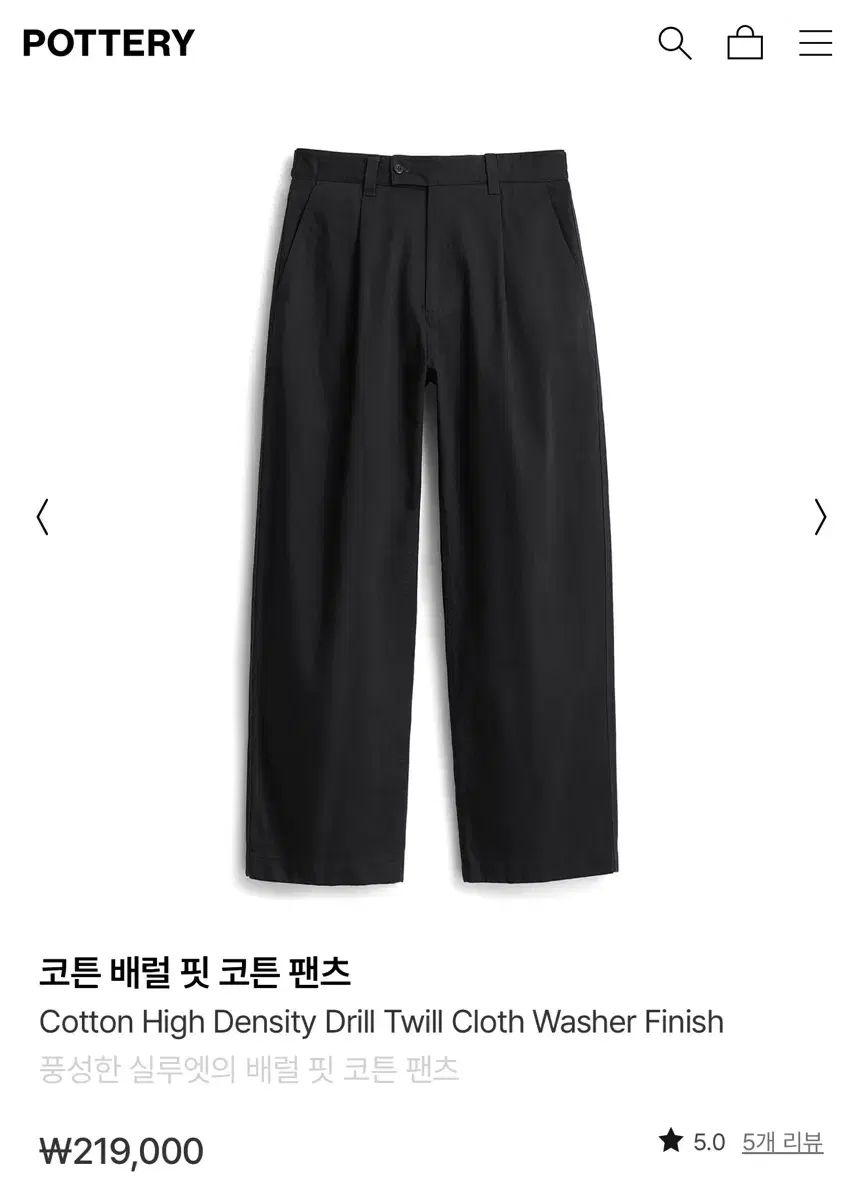 5 36 陶器 バレルフィット コットンパンツ 黒
