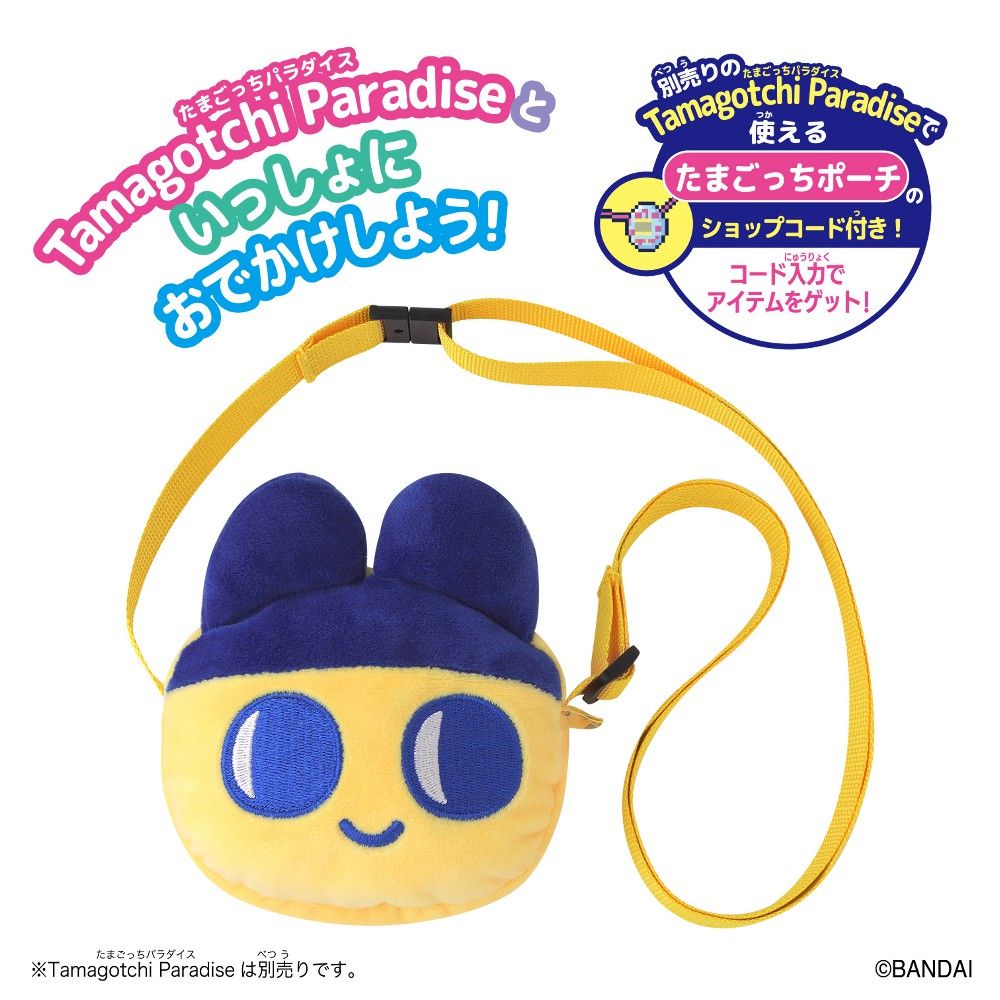 新品未使用　たまごっちパラダイス　おでかけキャリー　まめっちandみゃおっち たまごっち パラダイス おでかけキャリー まめっち みゃおっち