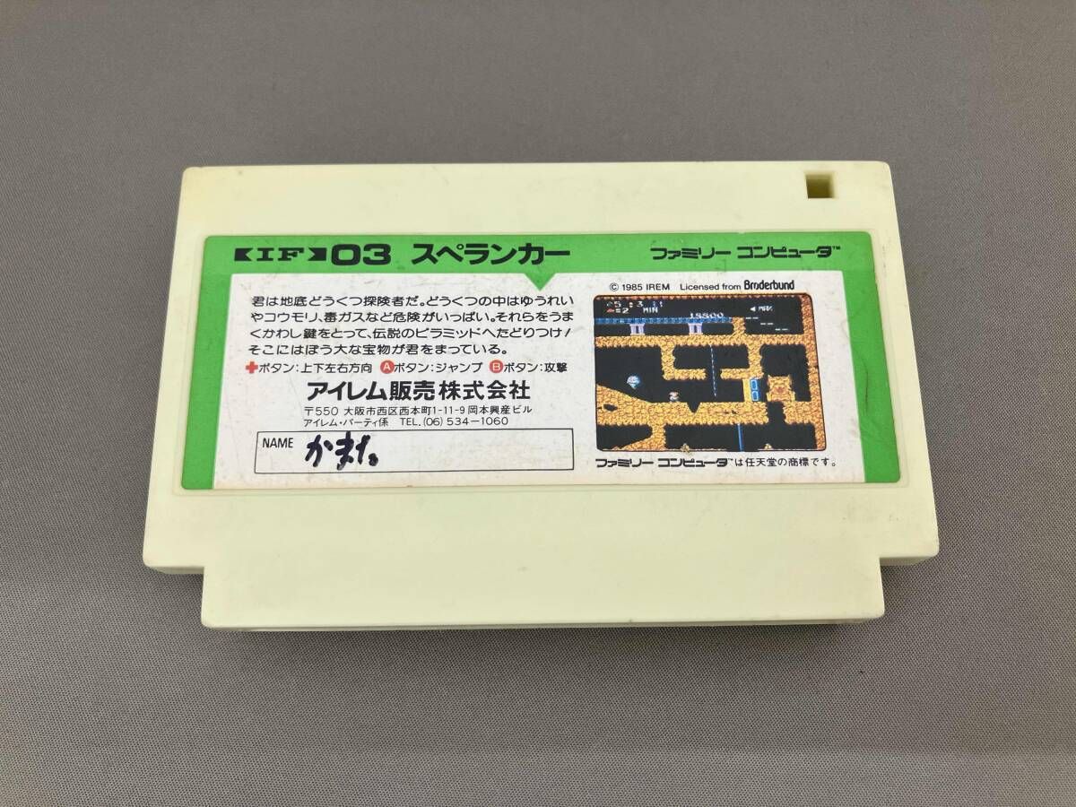 ファミリーコンピュータ - スペランカー　じろうさん ファミリーコンピュータ - スペランカー じろうさん ファミリー
