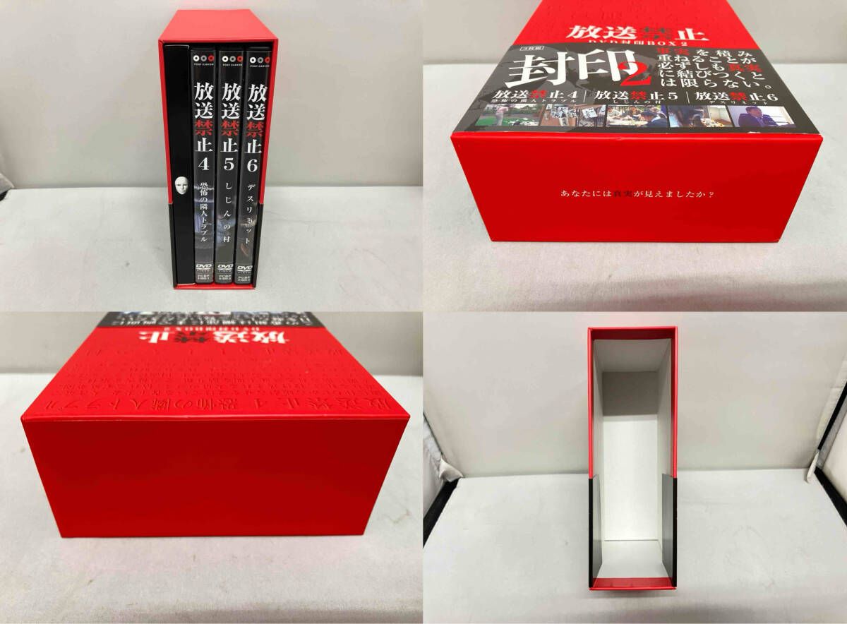 放送禁止 DVD封印BOX 3枚組2セットプラス映画版2枚 Amazon.co.jp: 放送禁止 DVD封印BOX2 : 長江俊和: DVD