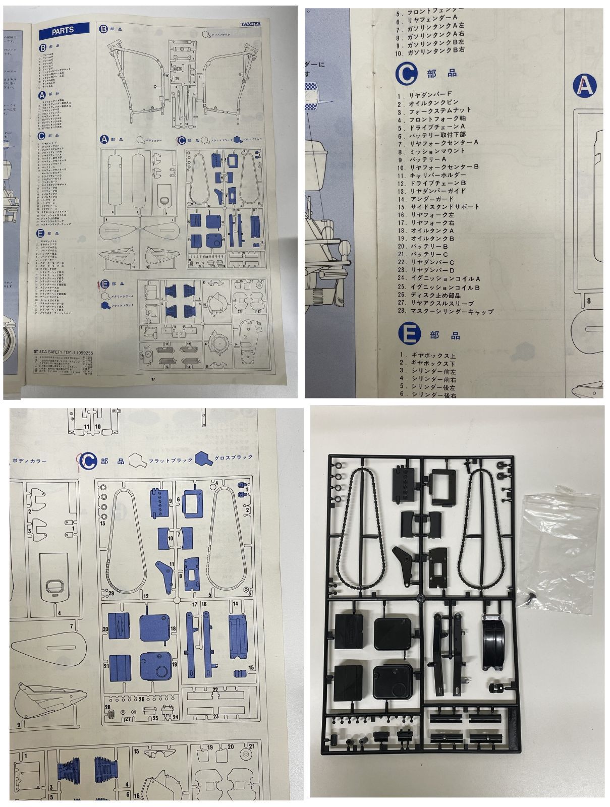プラモデル ジャンク品