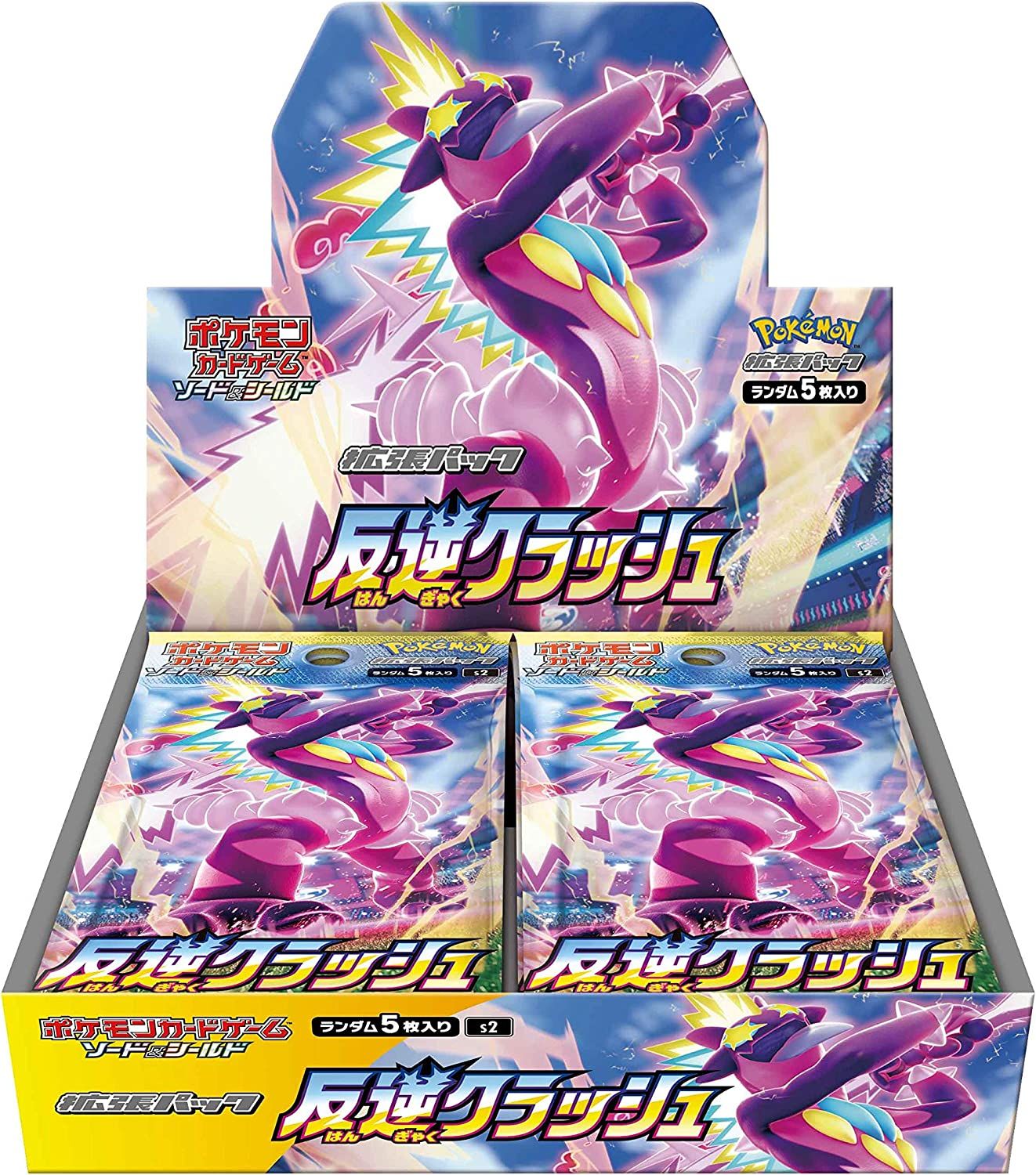 ポケモンカードゲーム ソード&シールド 拡張パック 「反逆クラッシュ 