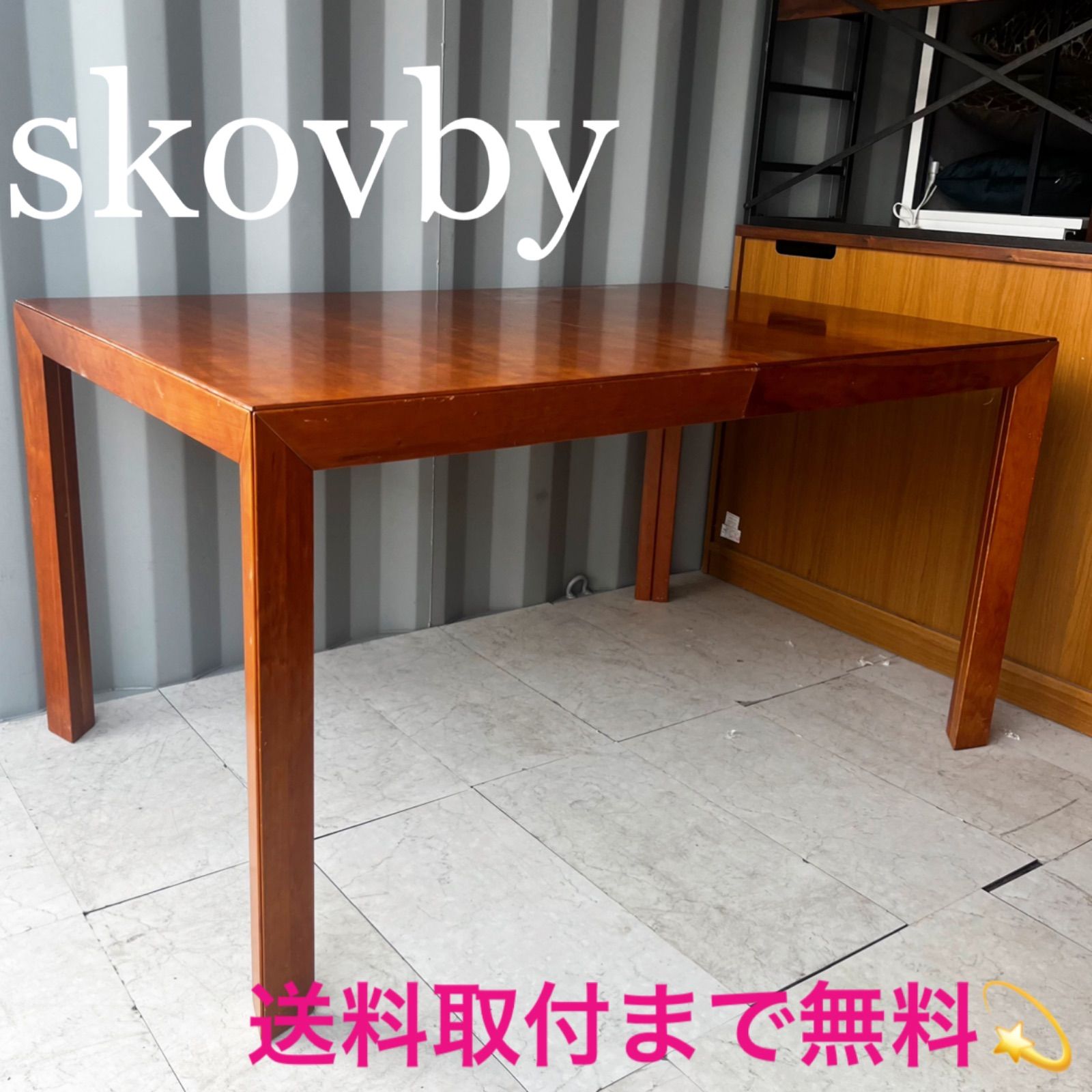 取付無料！北欧デンマーク スコビー 天然木アンティーク伸長ダイニングテーブル✨ 取付無料！北欧デンマーク スコビー 天然木アンティーク伸長