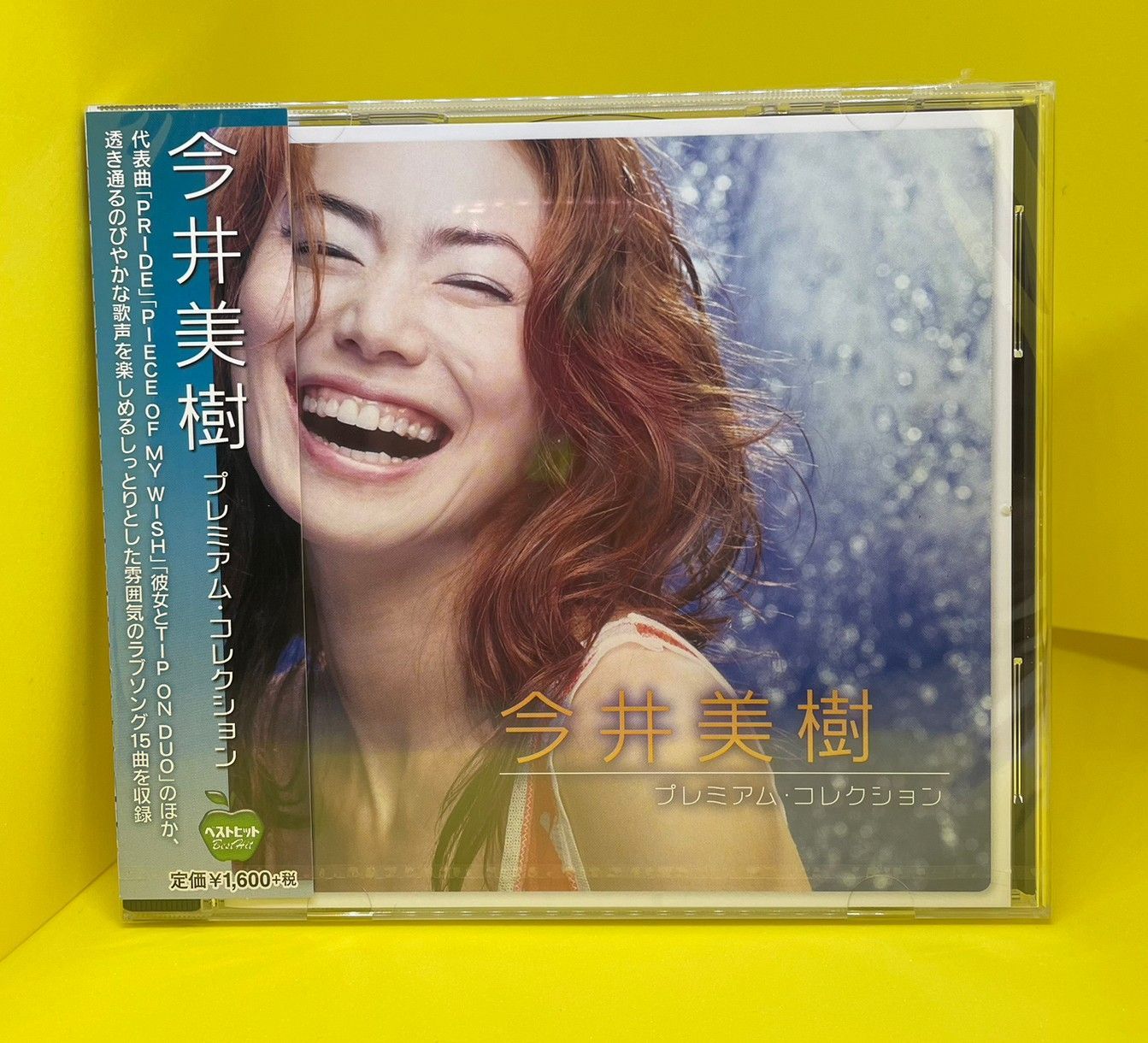 今井美樹 プレミアム・コレクション アルバム【CD】