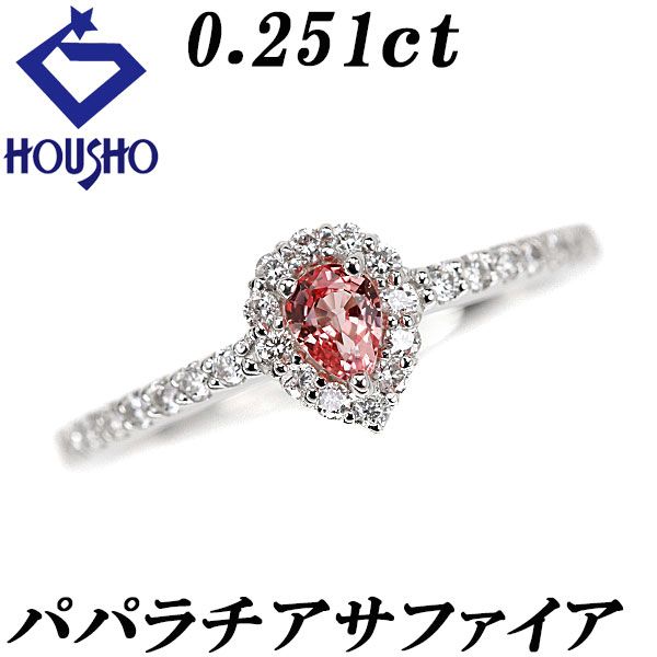 パパラチアサファイア リング ダイヤモンド Pt900 ドロップ 雫 しずく 涙 なみだ 細め 宝正 901103