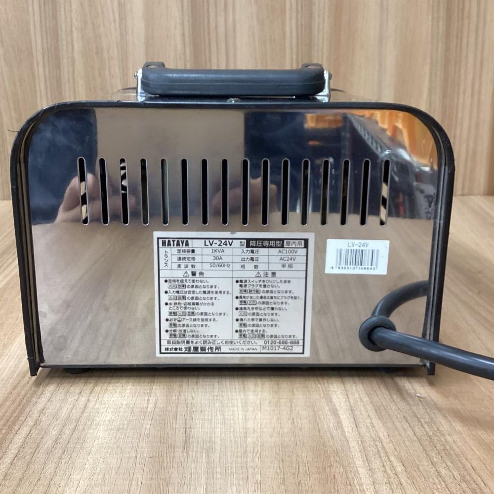 HATAYA|ハタヤ LV-24V ミニトランスル 低電圧型 201 HRDEVELOPMENT_JP