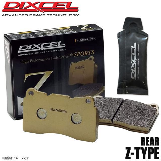 DIXCEL ディクセル ブレーキパッド Z リア 左右 グリス付き