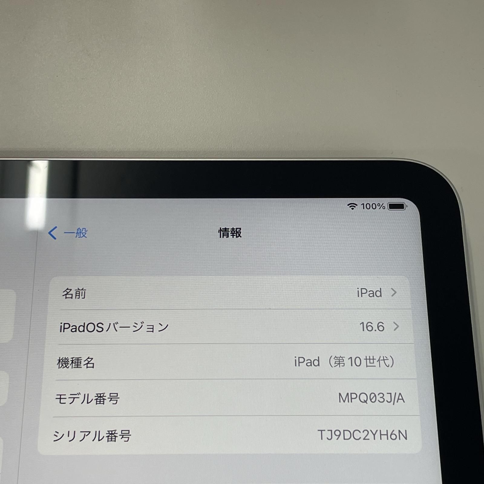 Wi-Fi iPad 第10世代 WiFi 64GB シルバー - メルカリ Wi-Fi iPad 第10世代 WiFi 64GB シルバー - メルカリ