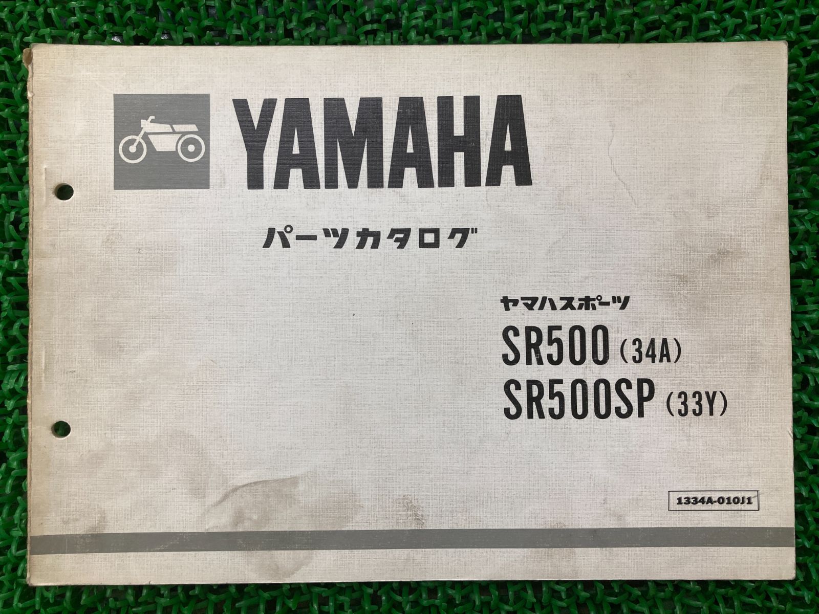 VRSC パーツリスト ハーレー 正規 中古 バイク 整備書 VRSC