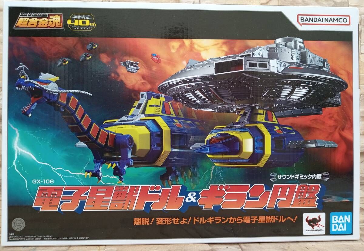 超合金魂 GX-106 電子星獣ドル-ギラン円盤 宇宙刑事ギャバン|超合金シリーズ
