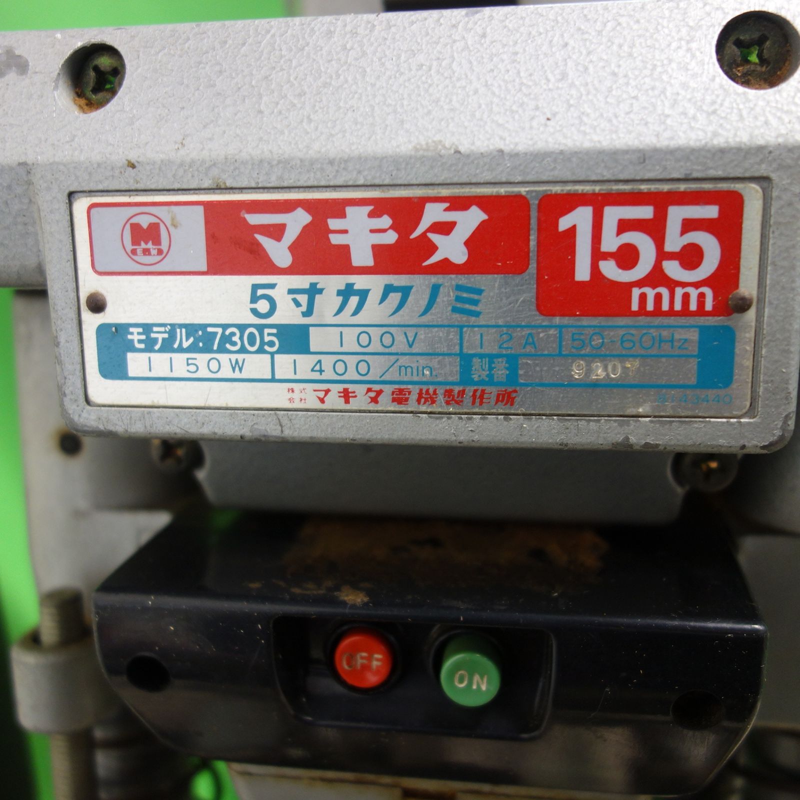 ☆makita☆マキタ 155㎜ 5寸 カクノミ 7305 中古品 工具、DIY用品・電動