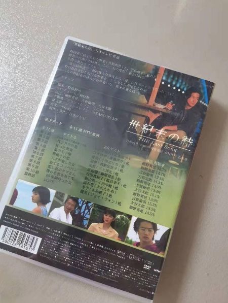 新品未開封 世紀末の詩 DVD-BOX 7枚組 - メルカリ